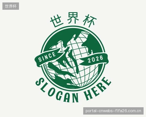 发现世界杯官网
